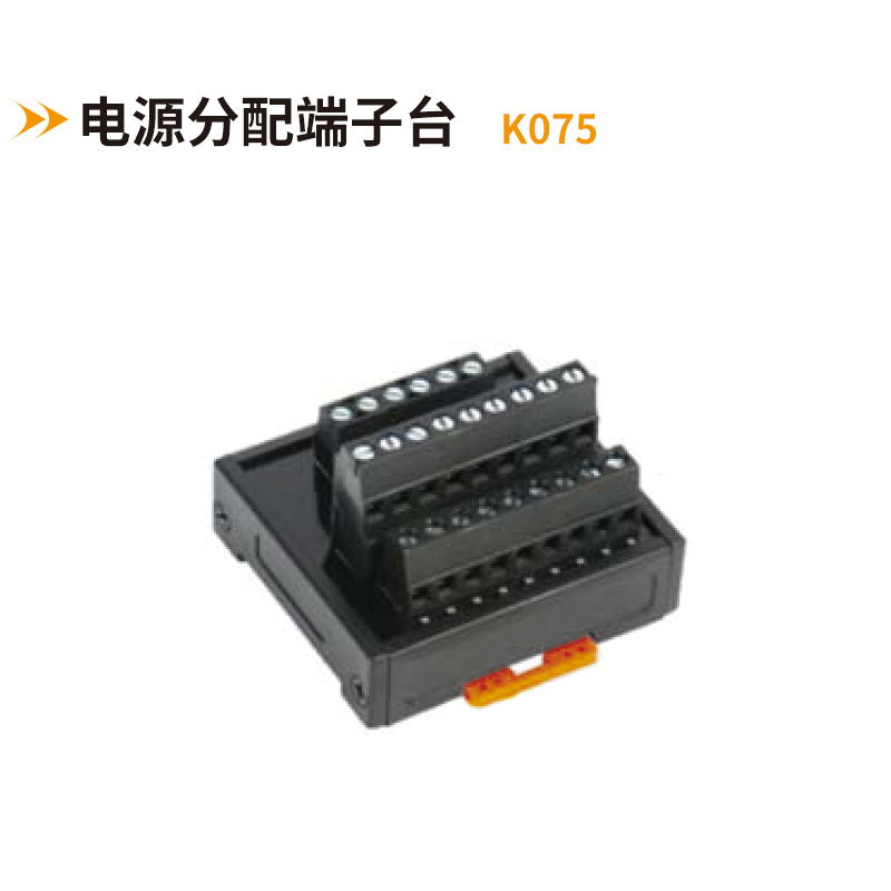 電源分配端子臺(tái)K075-K075-2