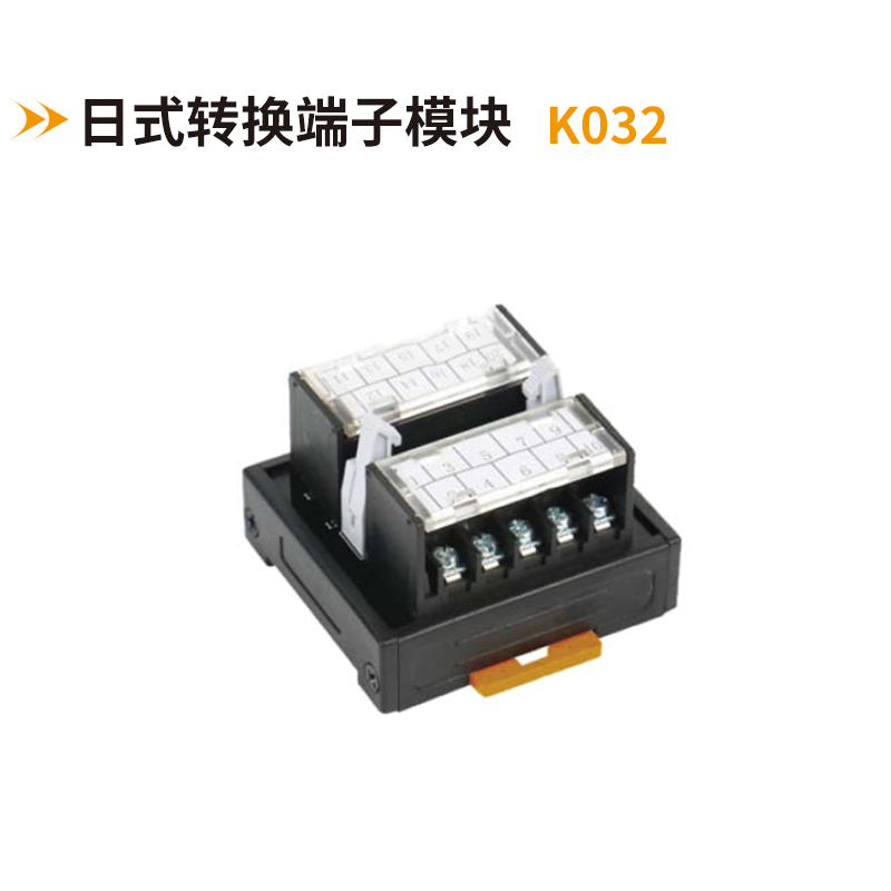 日式轉換端子臺K032