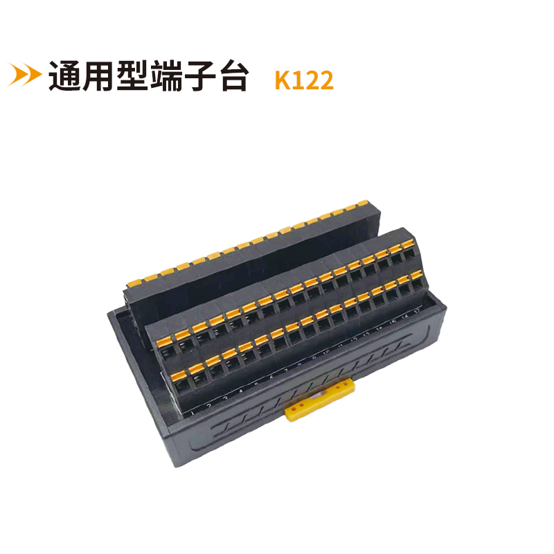 通用型端子臺(tái)K122