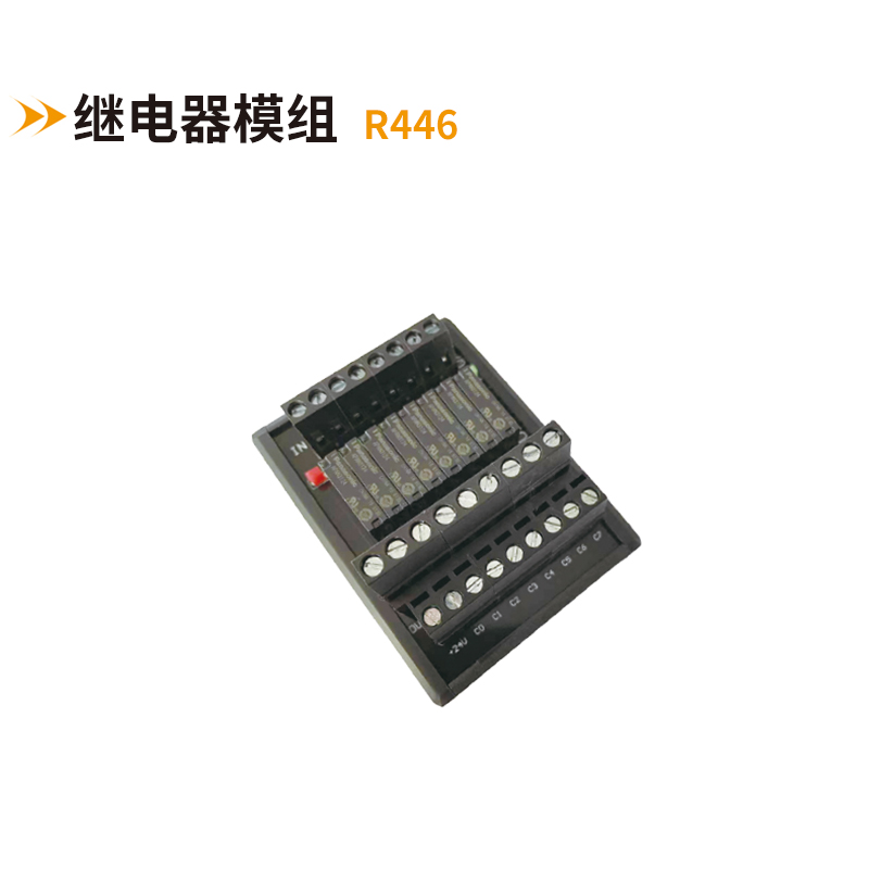 繼電器模塊R446