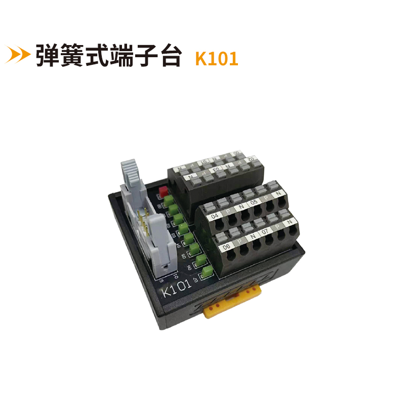 彈簧式端子臺(tái)k101