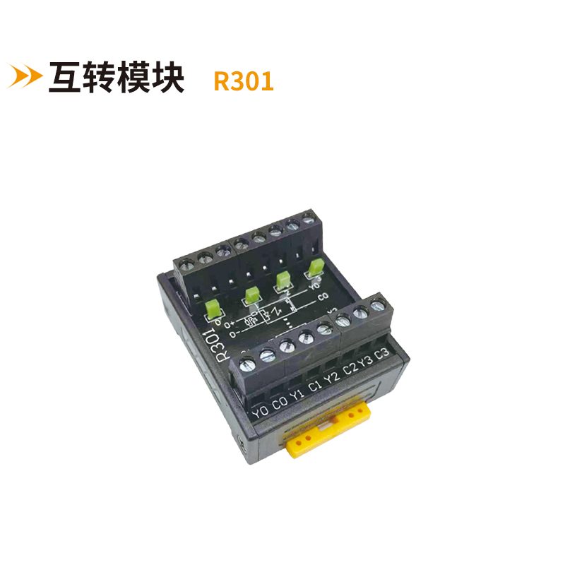 NPN與PNP互轉(zhuǎn)模塊R301