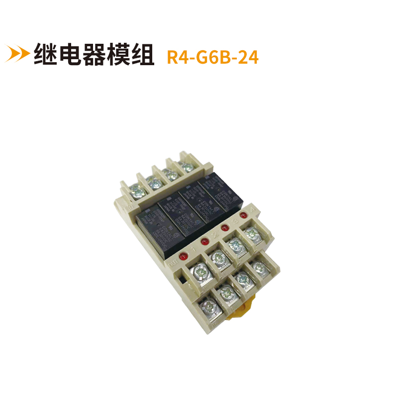 超薄繼電器模塊R4-G6B-24