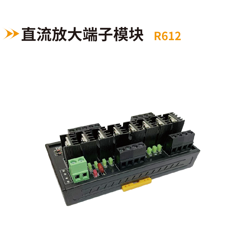 直流放大端子模臺(tái)R613