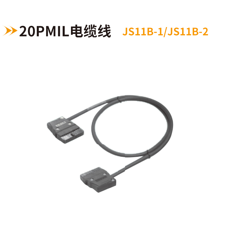 20PMIL電纜線