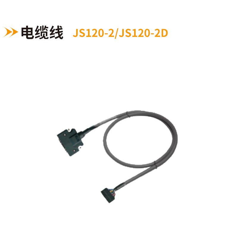 MDR電纜線JS120-2-JS120-2D