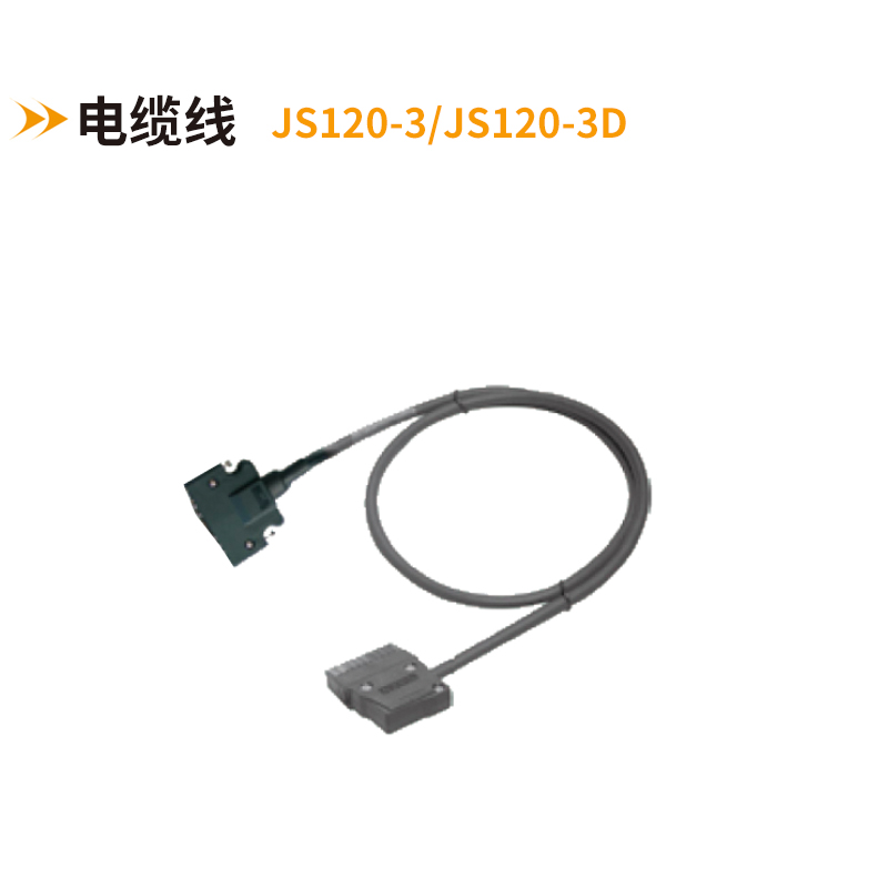 MDR電纜線JS120-3--JS120-3D