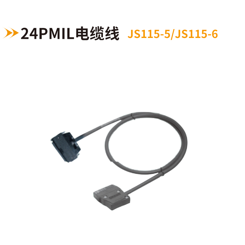 24PMIL電纜線JS115-5-JS115-6