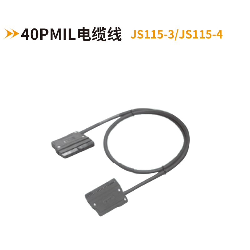 40PMIL電纜線JS115-3-JS115-4